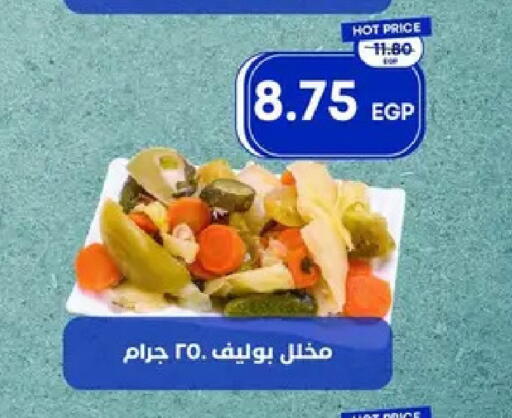 available at Metro Market  in Egypt - Cairo