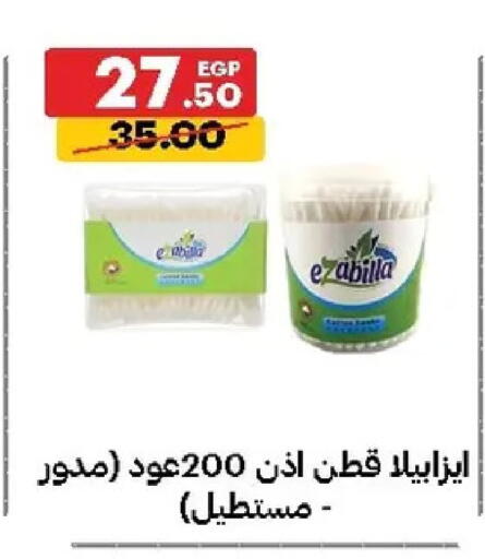 available at الحبيب ماركت in Egypt - القاهرة