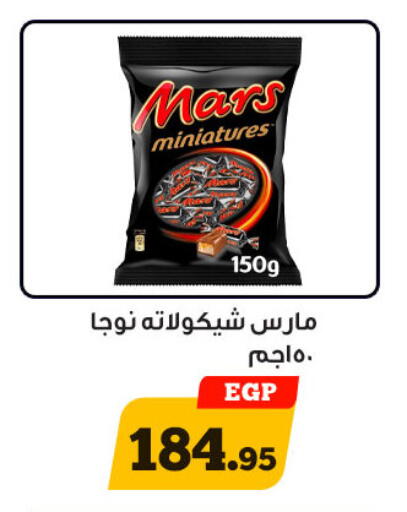 available at أولاد رجب in Egypt - القاهرة