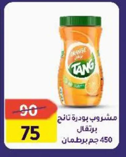 available at وكالة المنصورة - الدقهلية‎ in Egypt - القاهرة