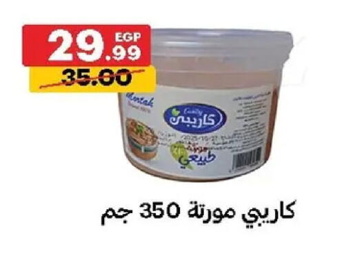 available at Al Habib Market in Egypt - Cairo