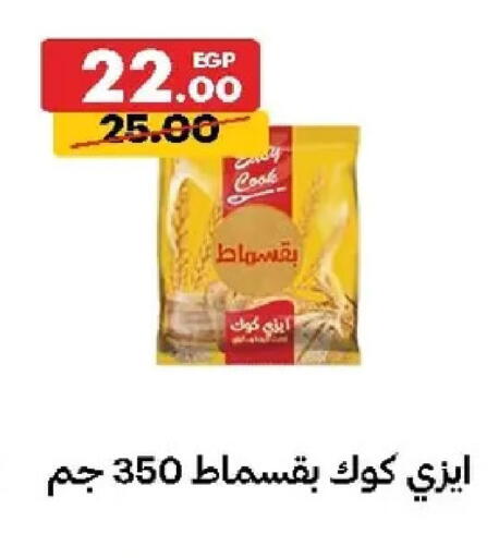 available at Al Habib Market in Egypt - Cairo