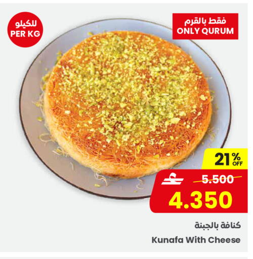 available at مركز سلطان in عُمان - مسقط‎