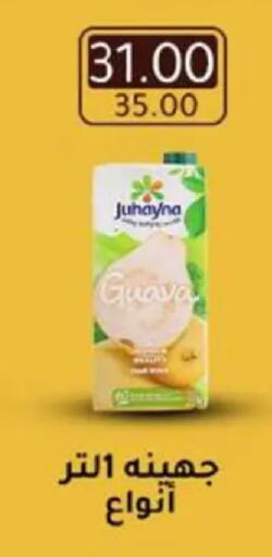 Guava available at وكالة المنصورة - الدقهلية‎ in Egypt - القاهرة