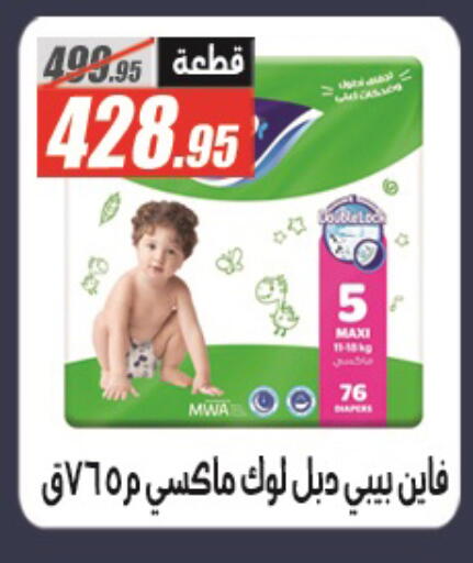 available at El Fergany Hyper Market   in Egypt - Cairo