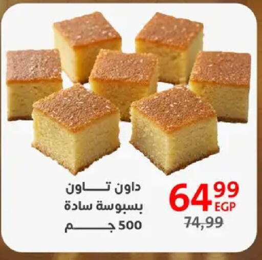 available at Arab DownTown in Egypt - Cairo