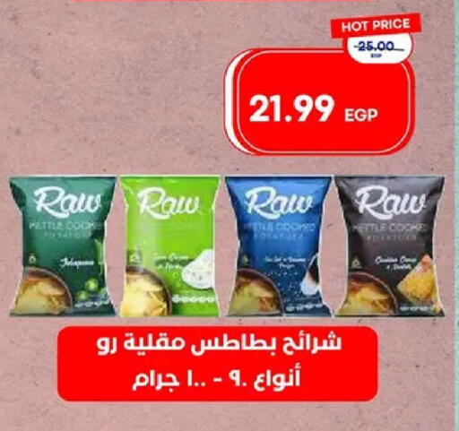 available at مترو ماركت in Egypt - القاهرة