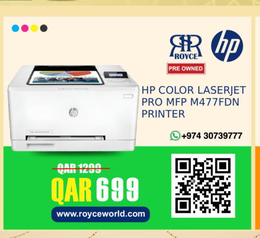 available at رويس العالمية للتجارة والخدمات in قطر - الريان