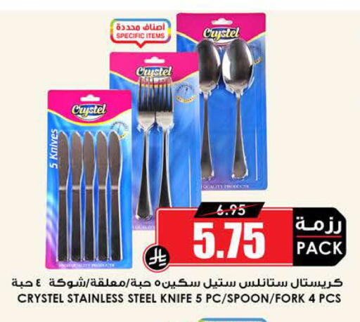 available at Prime Supermarket in KSA, Saudi Arabia, Saudi - Medina