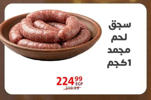 available at Arab DownTown in Egypt - Cairo