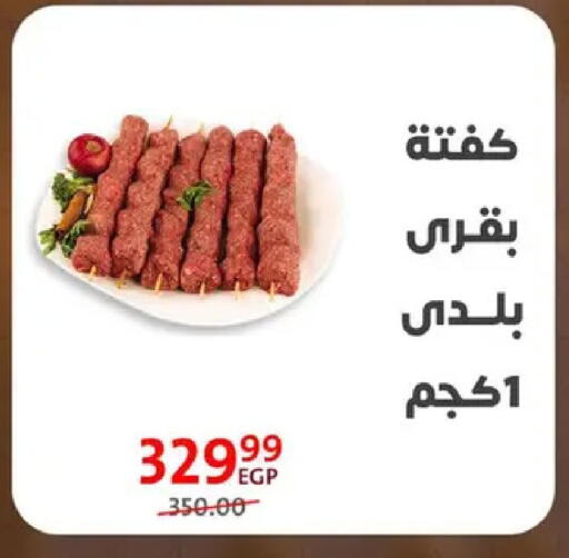 available at داون تاون العرب  in Egypt - القاهرة