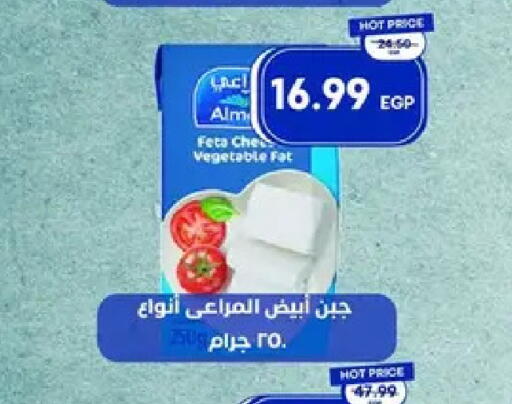 available at مترو ماركت in Egypt - القاهرة