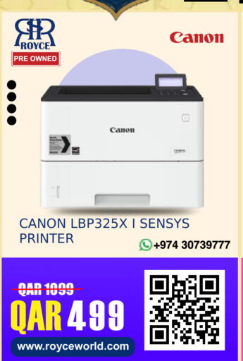 available at رويس العالمية للتجارة والخدمات in قطر - الريان