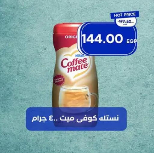 available at مترو ماركت in Egypt - القاهرة