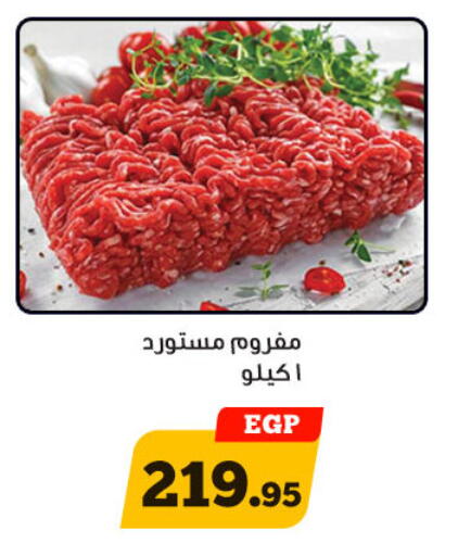 available at أولاد رجب in Egypt - القاهرة