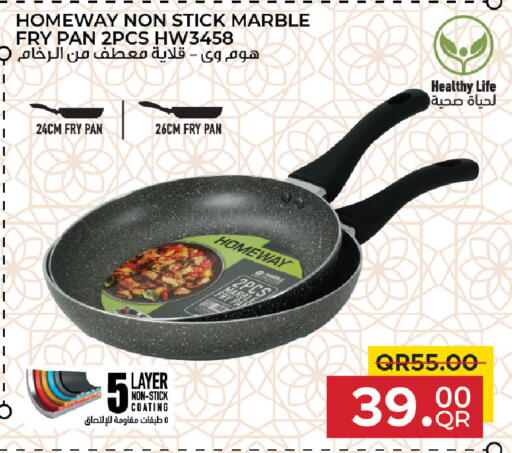 available at مركز التموين العائلي in قطر - الوكرة