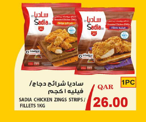 available at روابي هايبرماركت in قطر - أم صلال