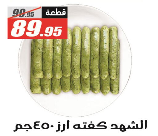 available at El Fergany Hyper Market   in Egypt - Cairo