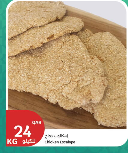 available at سيتي هايبرماركت in قطر - أم صلال