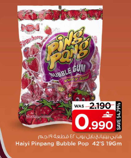 Strawberry available at مارك & سايف in عُمان - مسقط‎