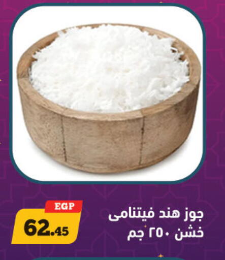 available at أولاد رجب in Egypt - القاهرة