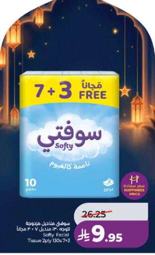 available at LULU Hypermarket in KSA, Saudi Arabia, Saudi - Tabuk