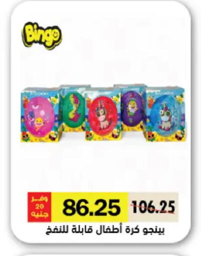 available at رويال هاوس in Egypt - القاهرة