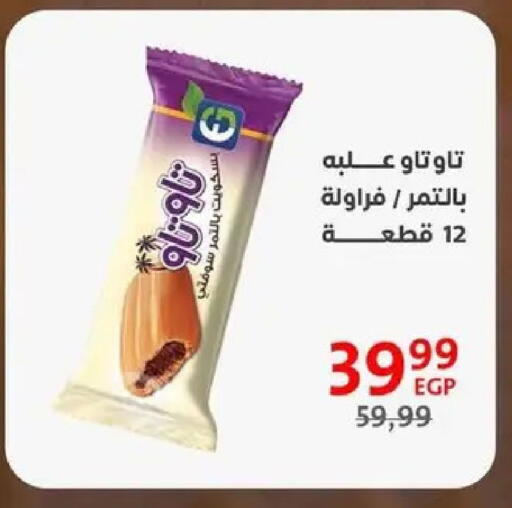 available at داون تاون العرب  in Egypt - القاهرة