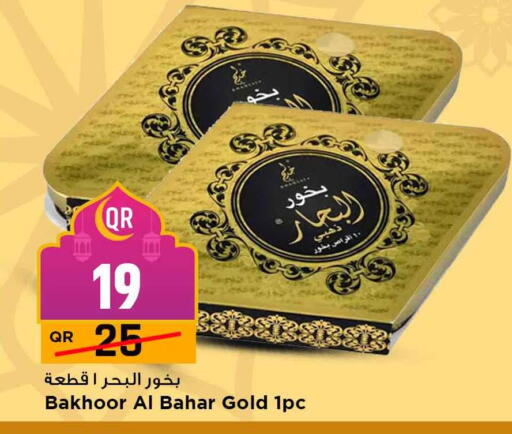 available at مرزا هايبرماركت in قطر - الدوحة