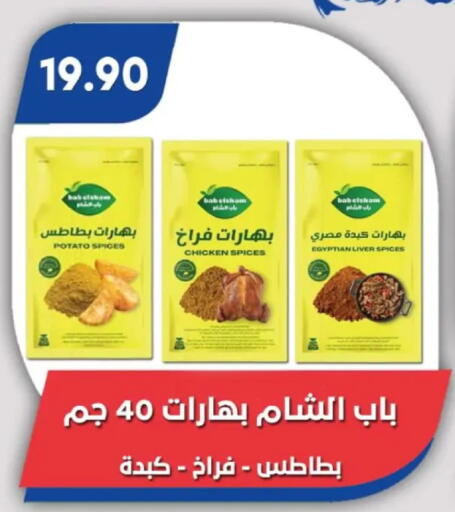 Potato available at باسم ماركت in Egypt - القاهرة