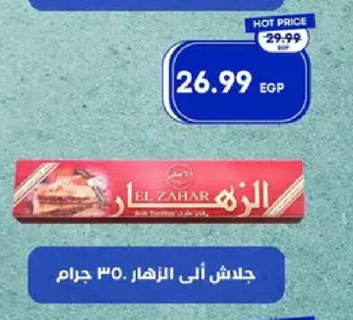 available at مترو ماركت in Egypt - القاهرة