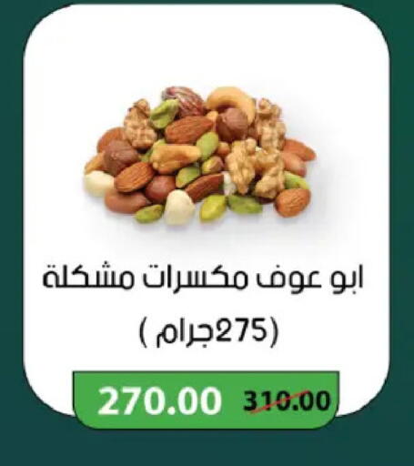 available at رويال هاوس in Egypt - القاهرة