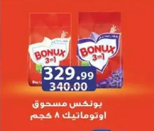 available at الحبيب ماركت in Egypt - القاهرة