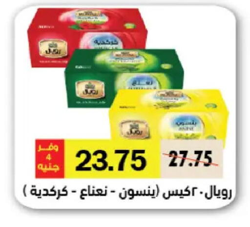 available at رويال هاوس in Egypt - القاهرة