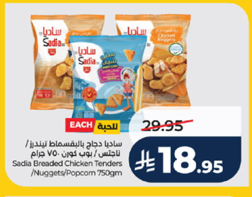 available at LULU Hypermarket in KSA, Saudi Arabia, Saudi - Khamis Mushait