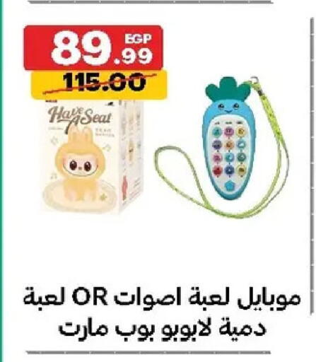 available at الحبيب ماركت in Egypt - القاهرة