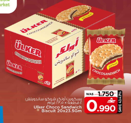 available at مارك & سايف in عُمان - صُحار‎