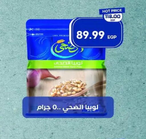 available at Metro Market  in Egypt - Cairo