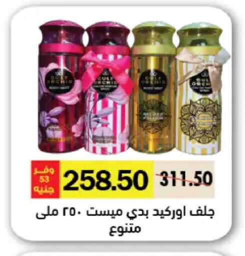 available at Royal House in Egypt - Cairo