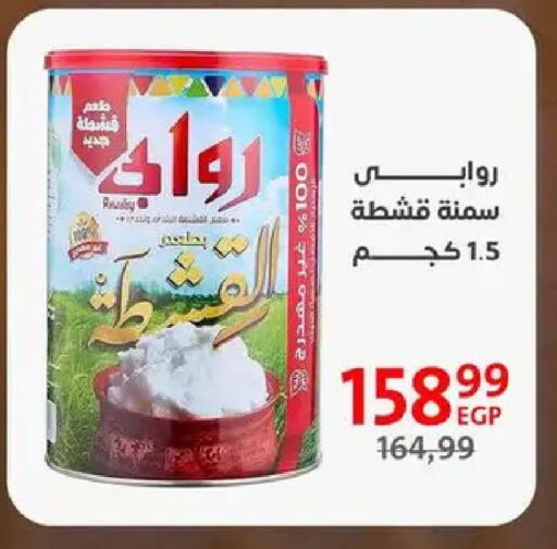 available at داون تاون العرب  in Egypt - القاهرة