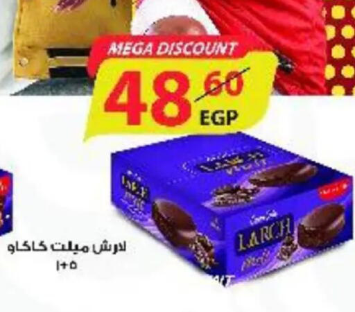 available at وكالة المنصورة - الدقهلية‎ in Egypt - القاهرة