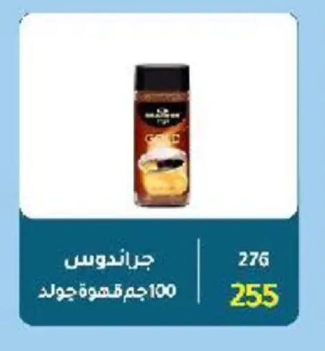 available at Wekalet Elmansoura - Dakahlia  in Egypt - Cairo