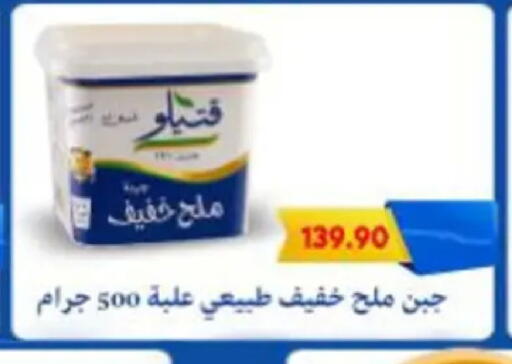 available at باسم ماركت in Egypt - القاهرة