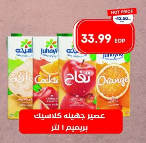 Orange available at Metro Market  in Egypt - Cairo