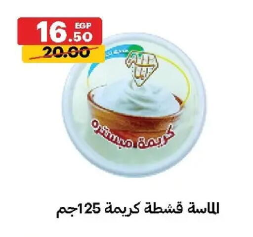 available at الحبيب ماركت in Egypt - القاهرة