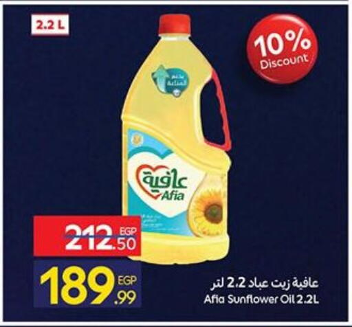 available at Carrefour  in Egypt - Cairo