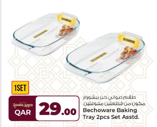 available at روابي هايبرماركت in قطر - الريان