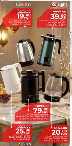 available at Family Food Centre in Qatar - Umm Salal