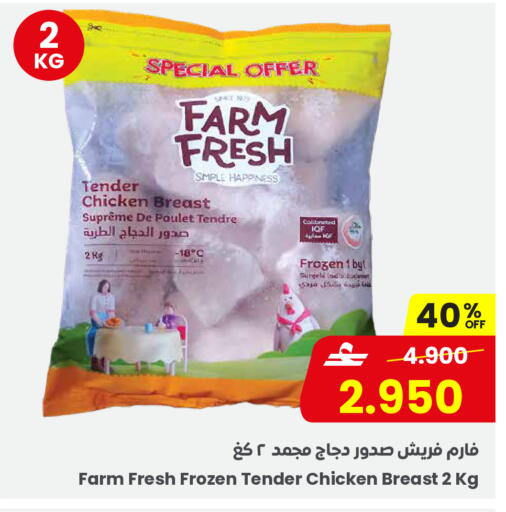 available at Sultan Center  in Oman - Salalah
