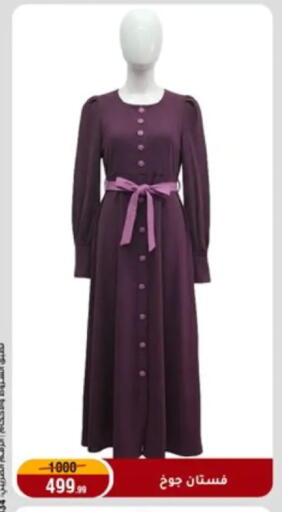 available at المرشدي in Egypt - القاهرة